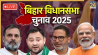 Bihar Election 2025 live updates