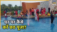 Chhath Puja 2025