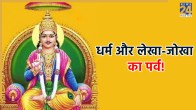 Chitragupta-Puja-2025
