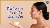 Collagen Cream