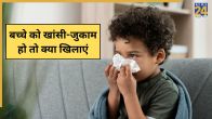 Cold Cough
