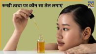 Dry Skin