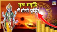 Devotthan-Ekadashi-Rashifal