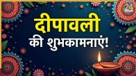 Diwali Wishes