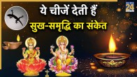 Diwali Lucky Signs