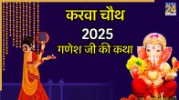 Ganesh Ji Ki Kahani