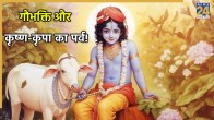 Gopashtami