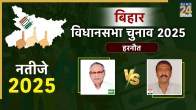 Harnaut Election Result 2025