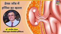 Hernia