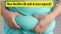 Vitamin Deficiency Weight Gain