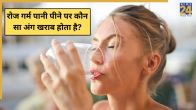 Hot Water Side Effects