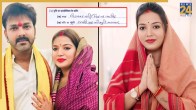 Jyoti Singh, Jyoti Singh not write Husband Pawan Singh Name