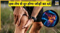 Joint Pain Home Remedies