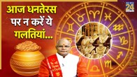 Kaalchakra Today 18 October 2025
