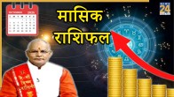 Kaalchakra Today 5 October 2025
