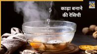 Kadha Recipe
