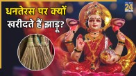 Dhanteras 2025