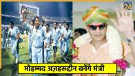 Mohammad Azharuddin
