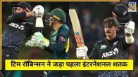 NZ vs AUS Tim Robinson