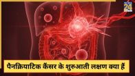 Pancreatic cancer