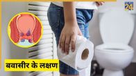 Piles Symptoms