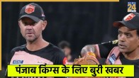 Punjab Kings