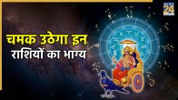 Shani Margi