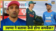 Robin Uthappa and Suryakumar Yadav
