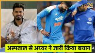 Shreyas Iyer Fitness Update