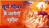 Sun-Transit-2025-Horoscope