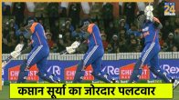 Suryakumar Yadav