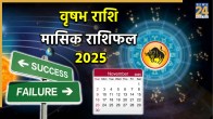Taurus Horoscope 2025