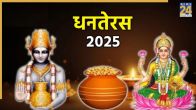 Dhanteras 2025