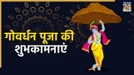 Govardhan Puja Wishes