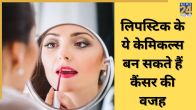 Lipstick side effects