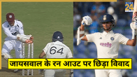 Anil Kumble on Yashasvi Jaiswal Run Out