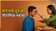 bhai-door-2025-tilak-muburat
