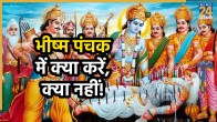 bhishma-panchak-2025