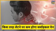 Cervical Pain