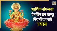 Vastu Tips For Money