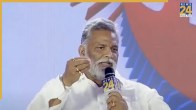 pappu yadav