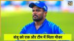 Ranji Trophy 2025-26 Kerala Squad Announced Sanju Samson