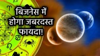trigrahi-yoga-2025-rashifal