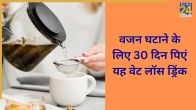 Weight Loss Drinks