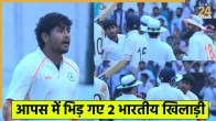 yash dhull and yash thakur fight