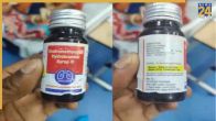 Chhindwara News, MP News, Chhindwara Latest News, MP Government, Cough Syrup, Shrisen Pharmaceutical Company, Death Due to Cough Syrup, छिंदवाड़ा न्यूज, एमपी न्यूज, छिंदवाड़ा ताजा खबर, एमपी सरकार, कफ सिरप, श्रीसेन फार्मास्यूटिकल कंपनी, कफ सिरप से मौत