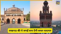 Lucknow 2 Day Trip