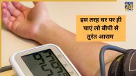 home remedy low bp Ayurvedic treatment
