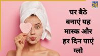 Homemade glowing face mask