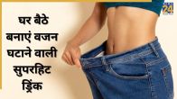 Weight loss tea,